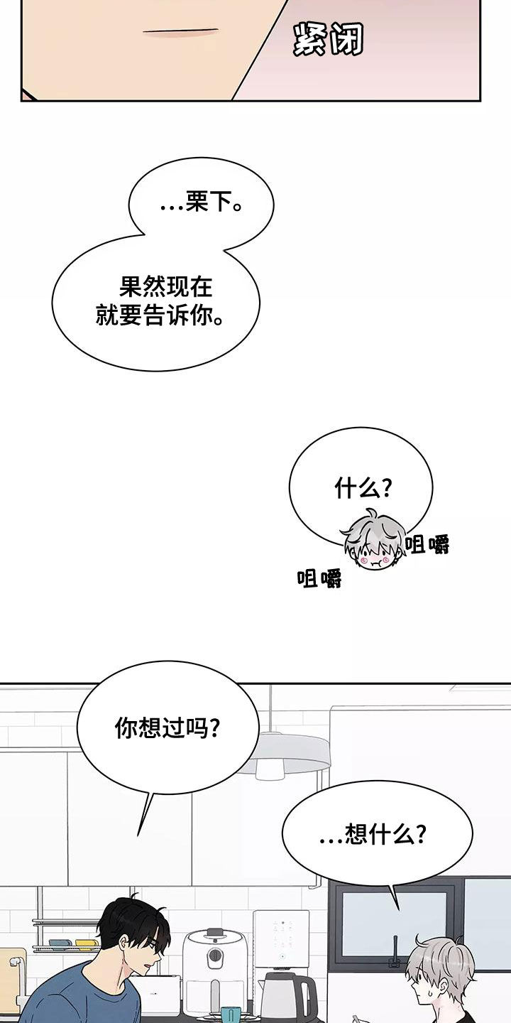 第21章：奶奶的味道19