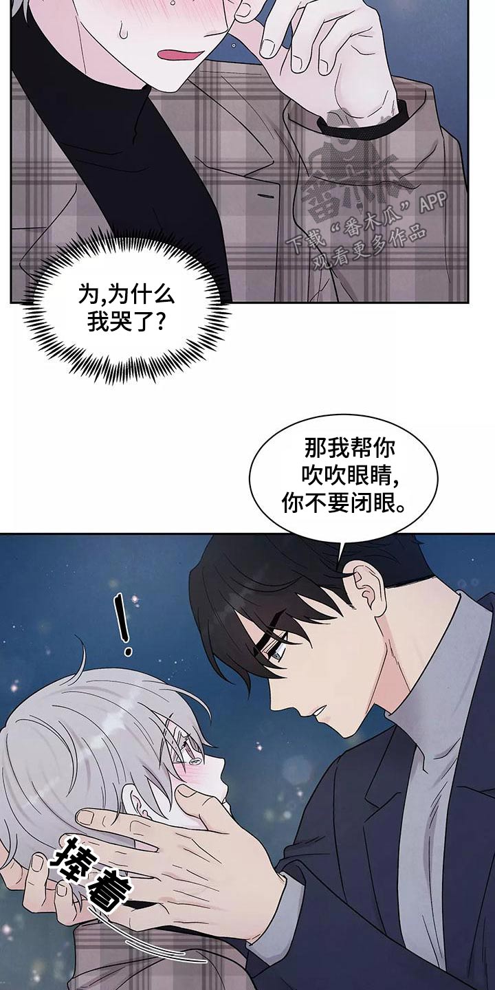 第29章：喜欢5