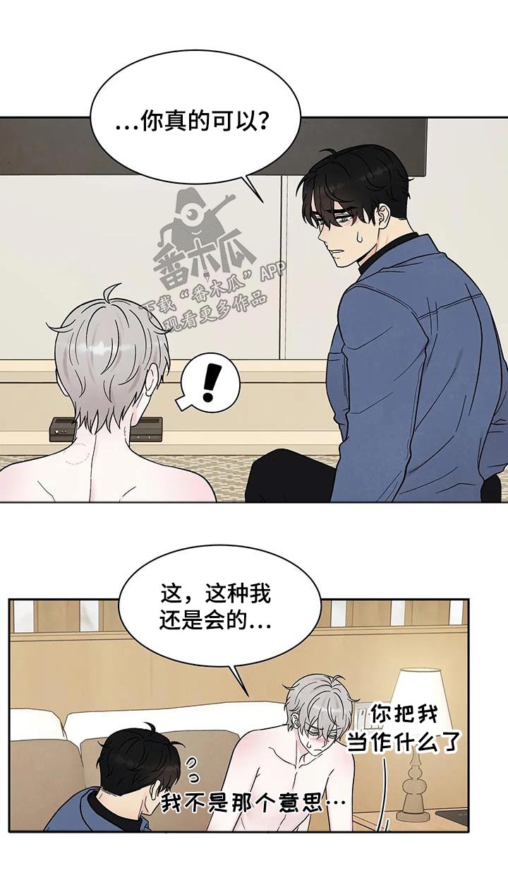 第47章：没感觉20