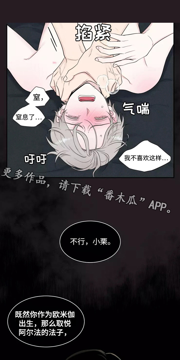 第7章：出主意10
