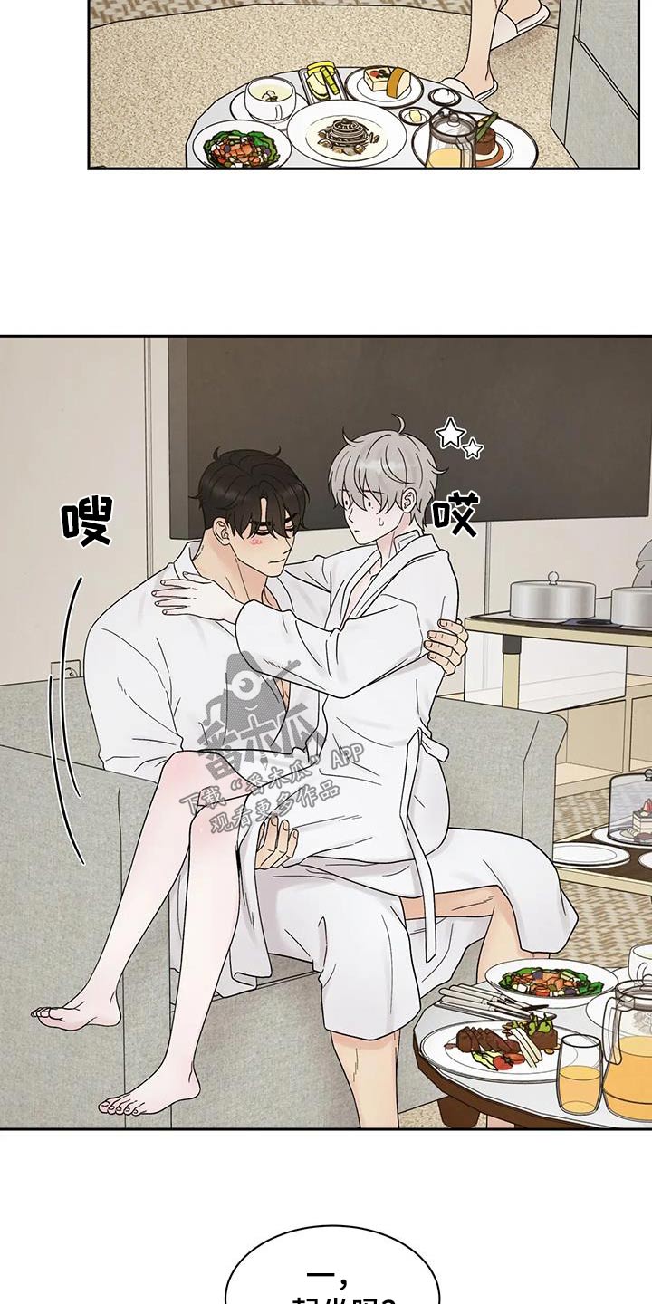 第55章：真好吃9