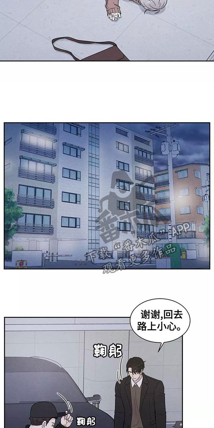 第18章：发烧6