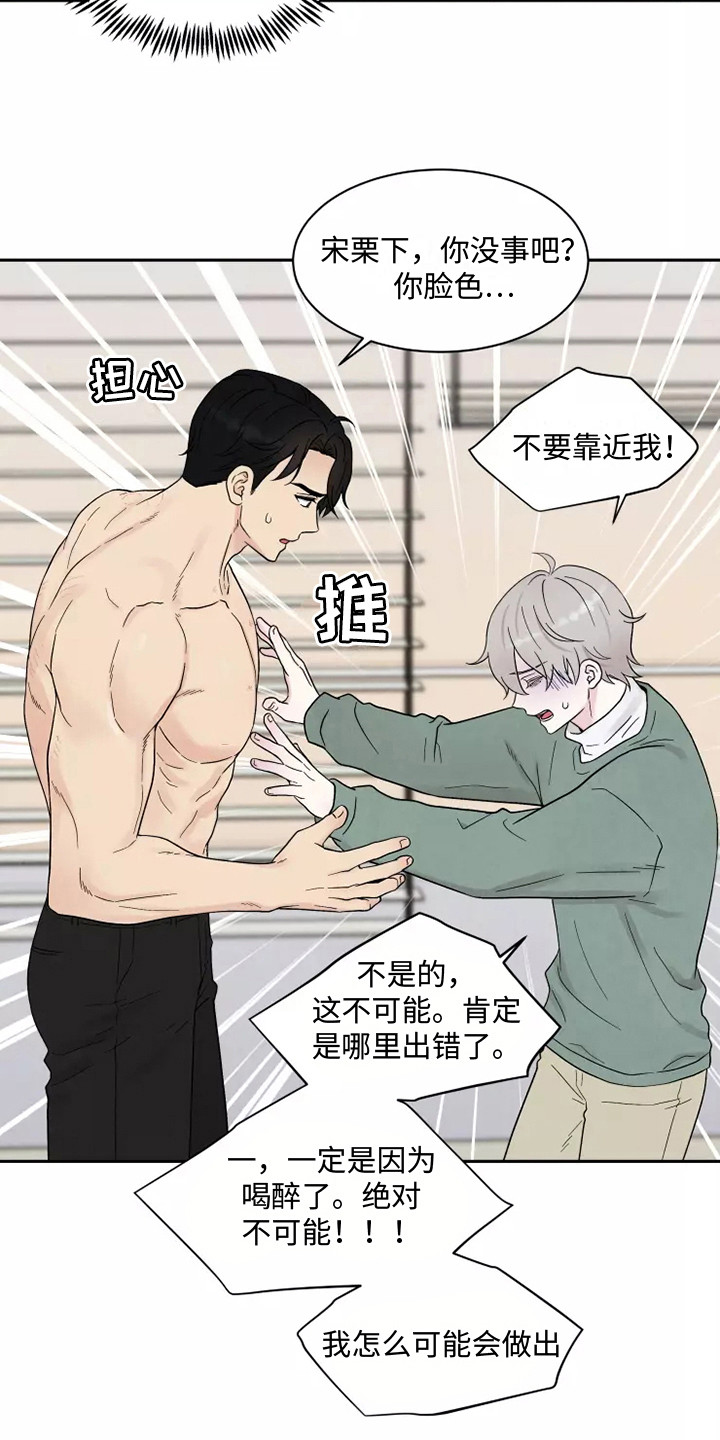第10章：难以置信19