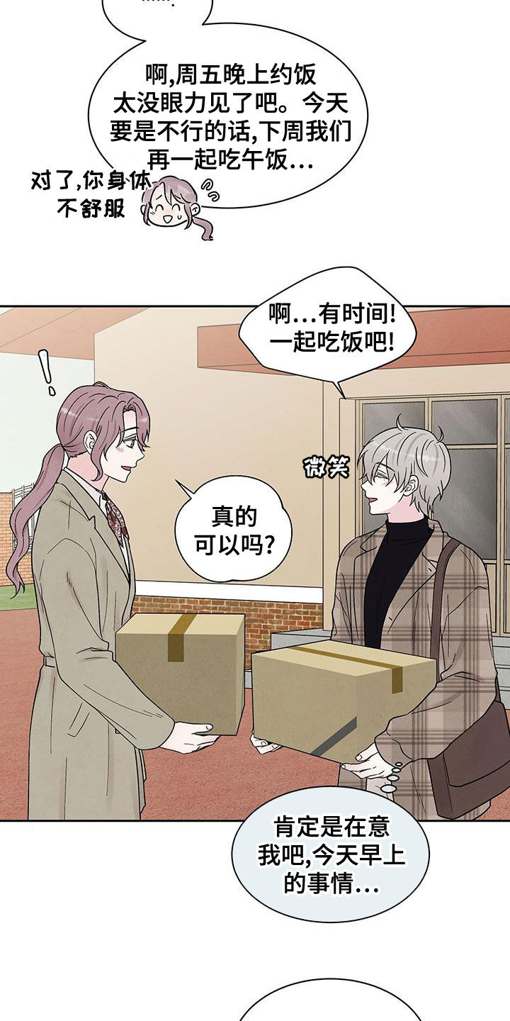 第25章：约饭20