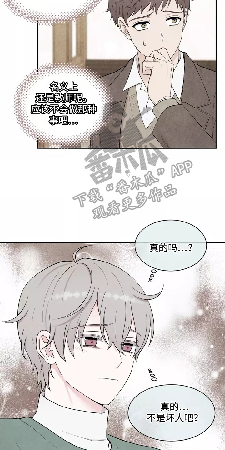 第8章：求婚7