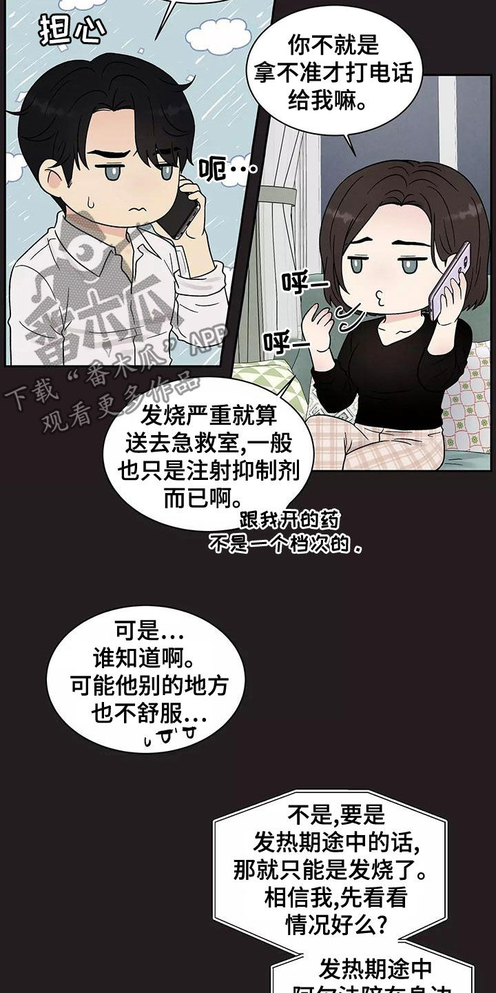 第19章：最好的处方15
