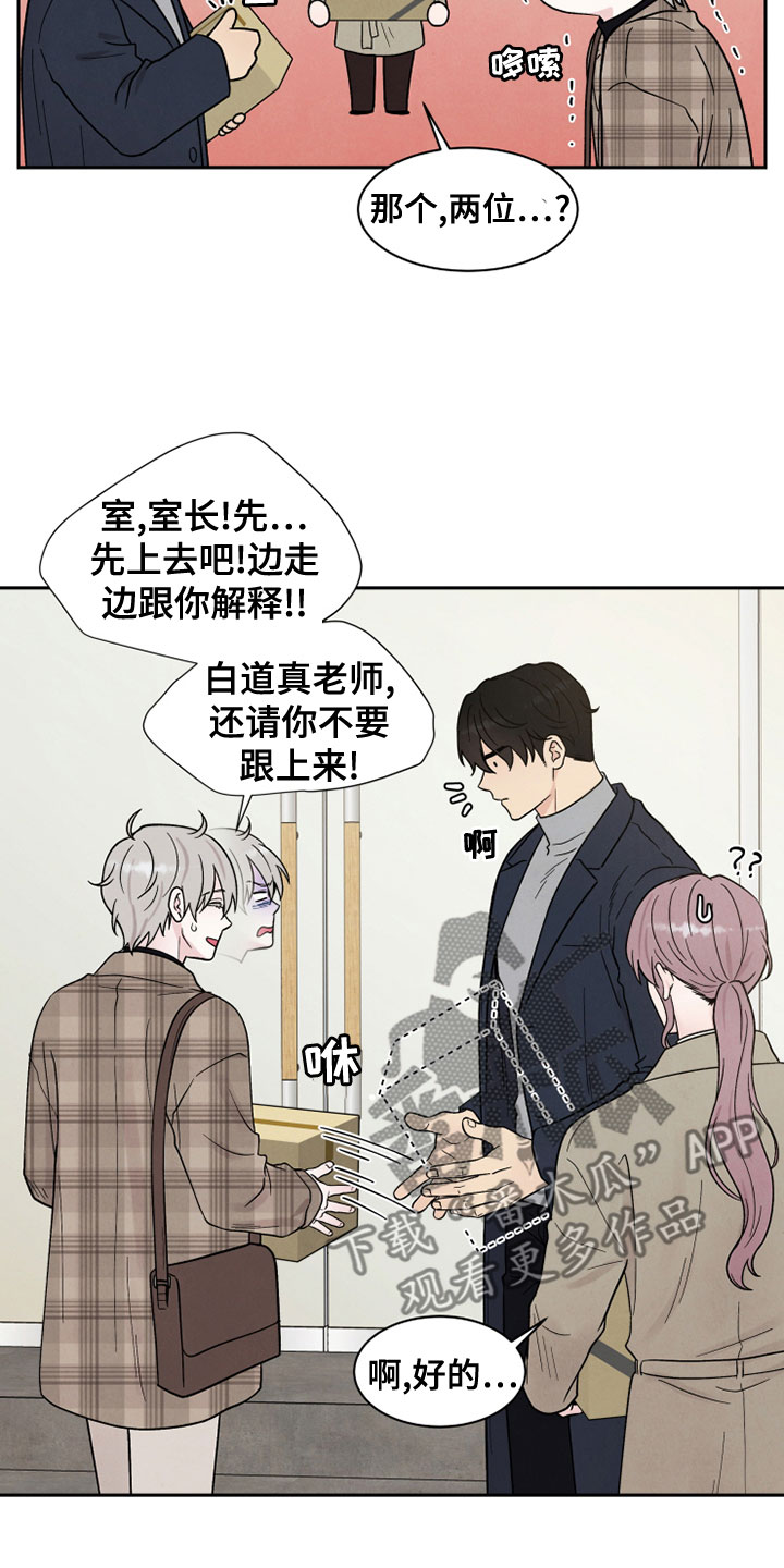 第26章：自作主张12