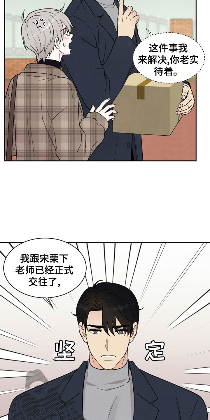 第26章：自作主张5