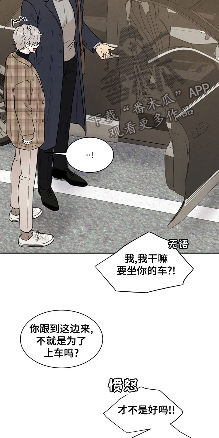 第26章：自作主张25