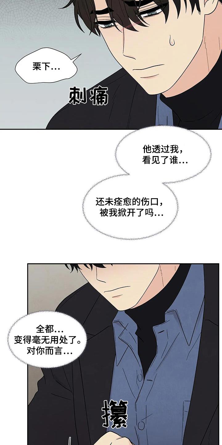 第48章：就此结束10