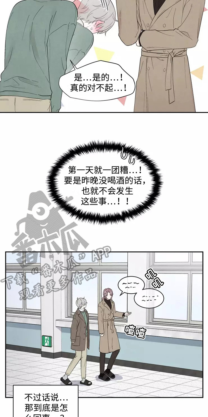 第4章：一团乱14