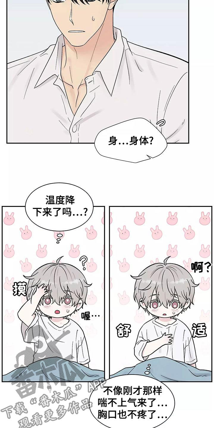 第19章：最好的处方7