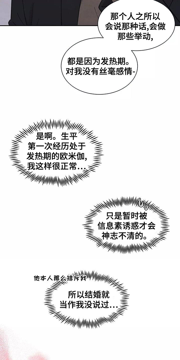 第18章：发烧14