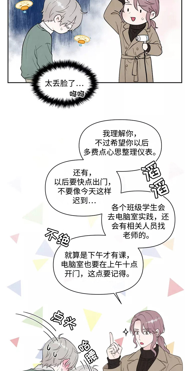 第4章：一团乱13