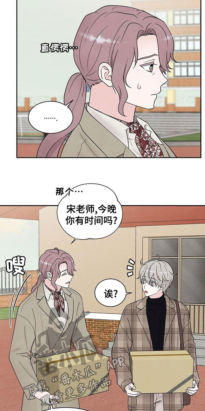 第25章：约饭18
