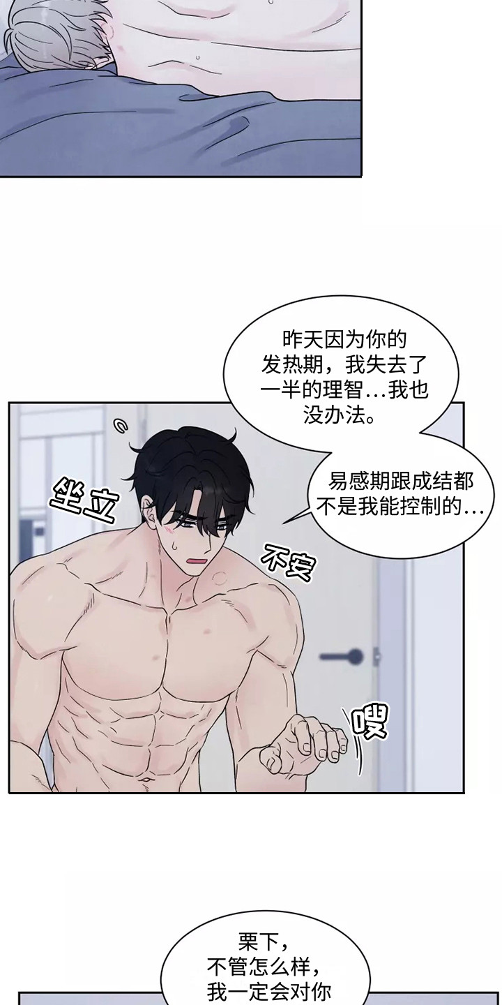 第12章：不必负责16