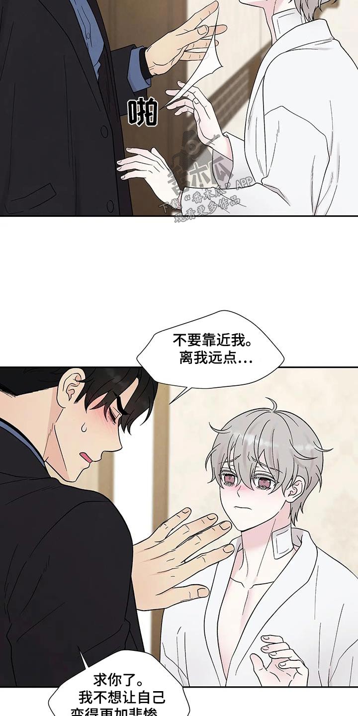 第49章：求你了23