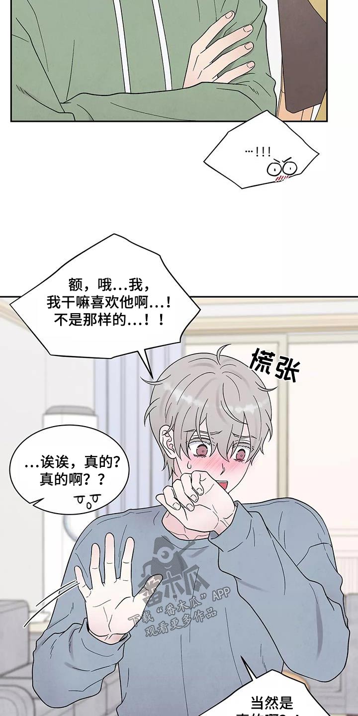 第42章：别说了9