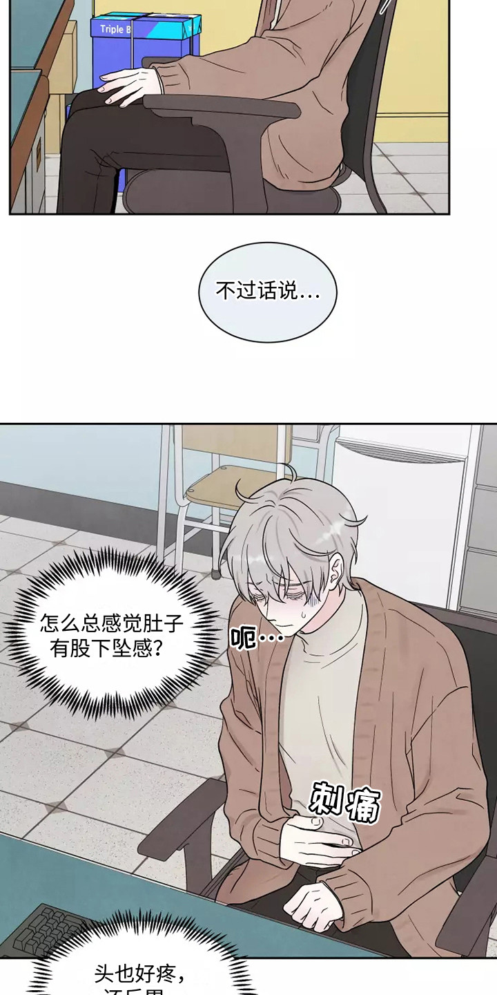 第14章：慌张2