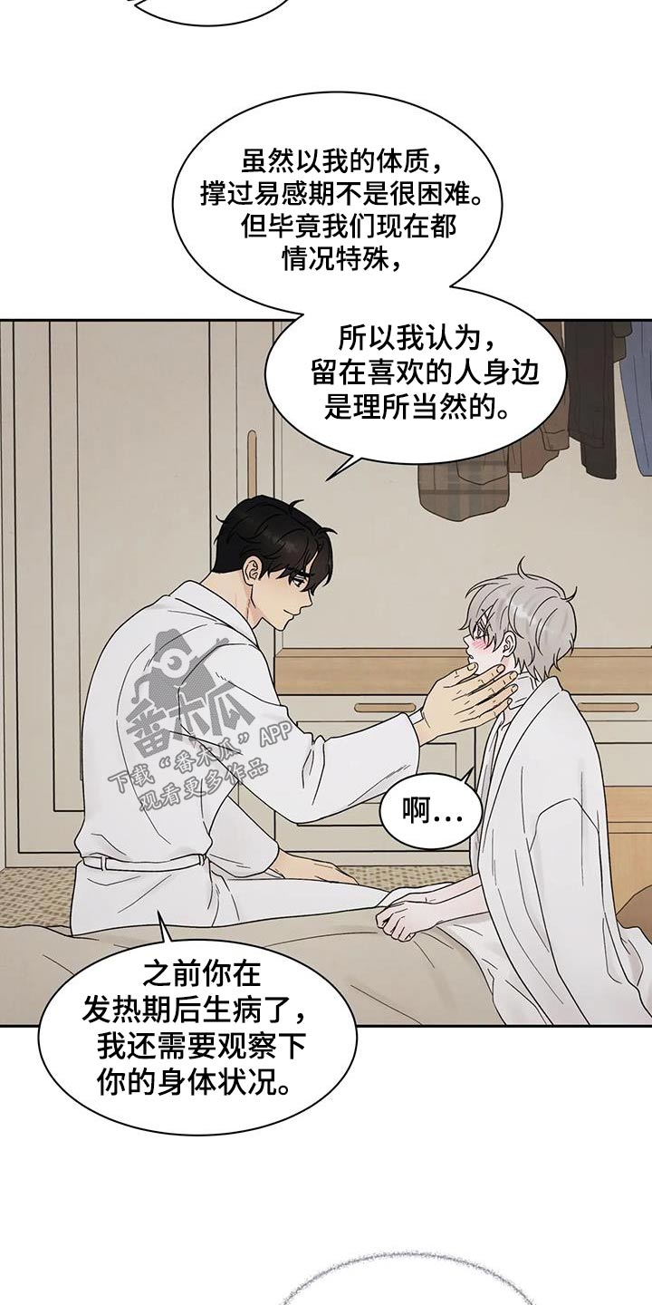 第54章：哪里不舒服13