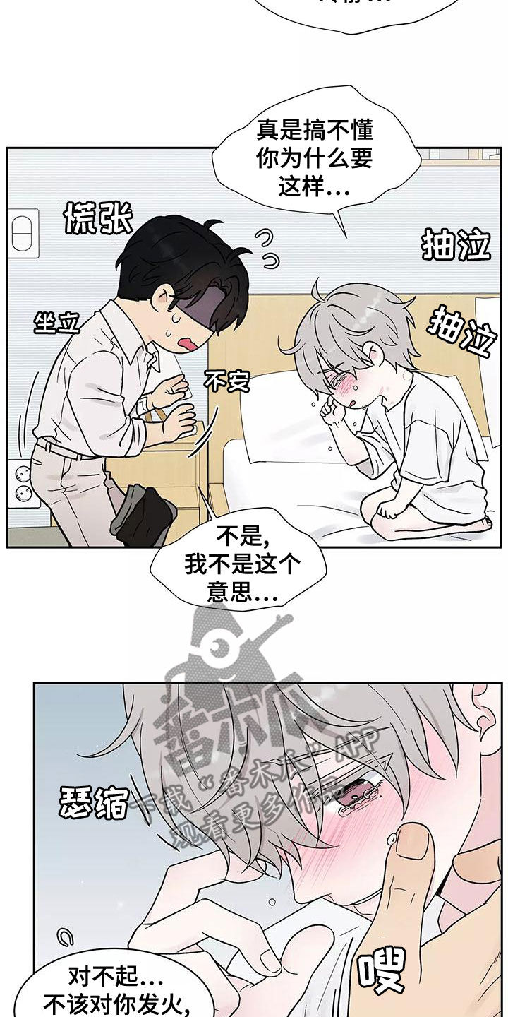 第20章：不是坏人9
