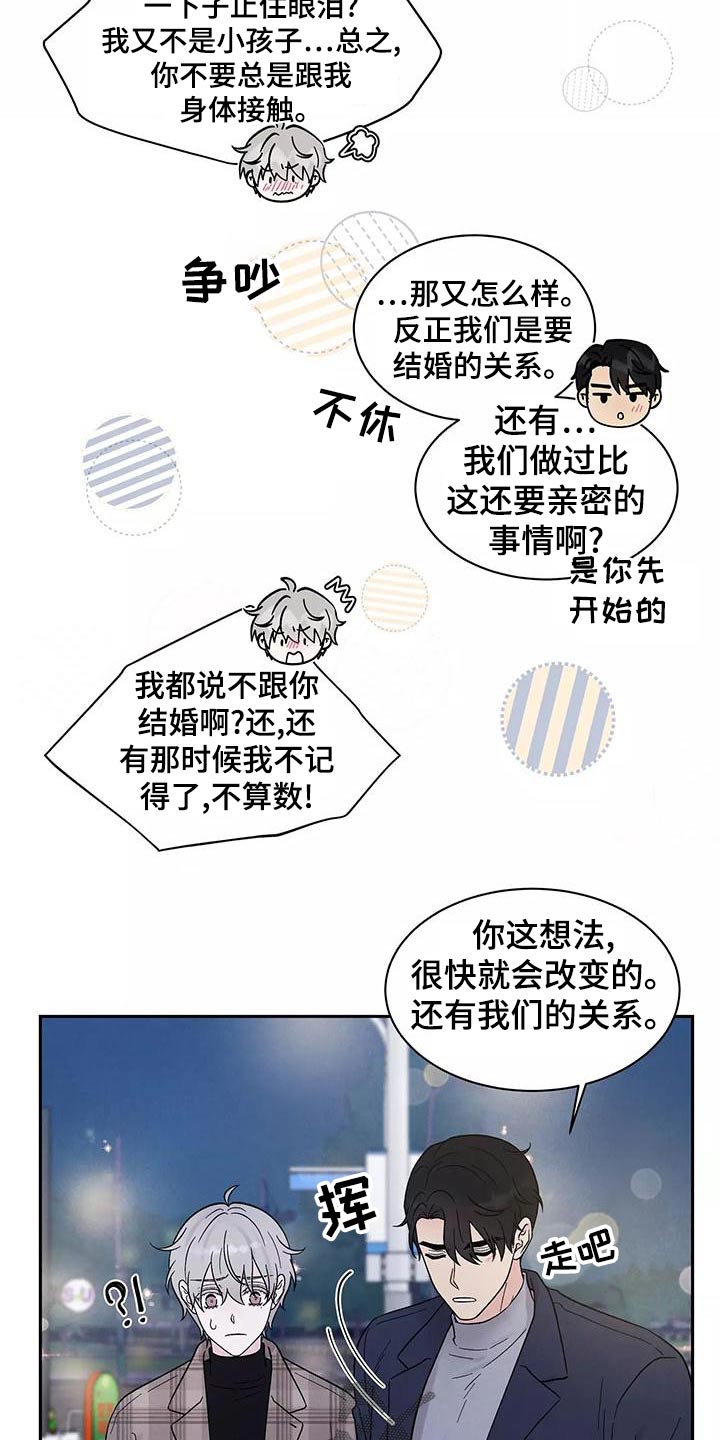 第29章：喜欢9