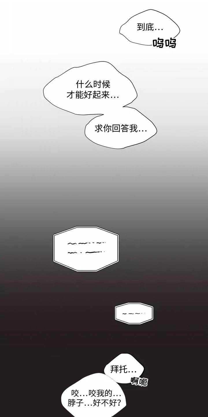 第3章：很难受17