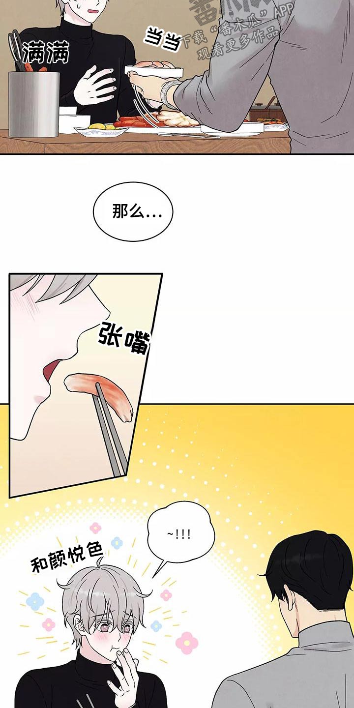 第28章：大餐4