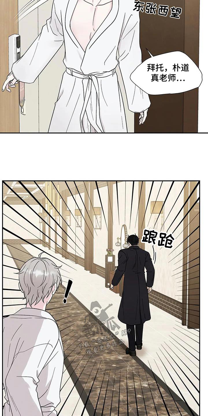 第49章：求你了13