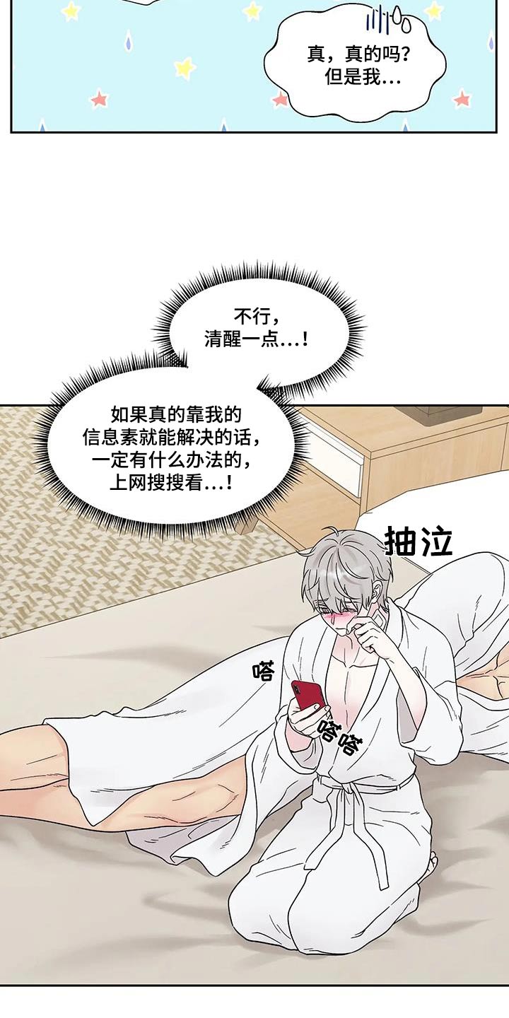 第51章：昏倒15