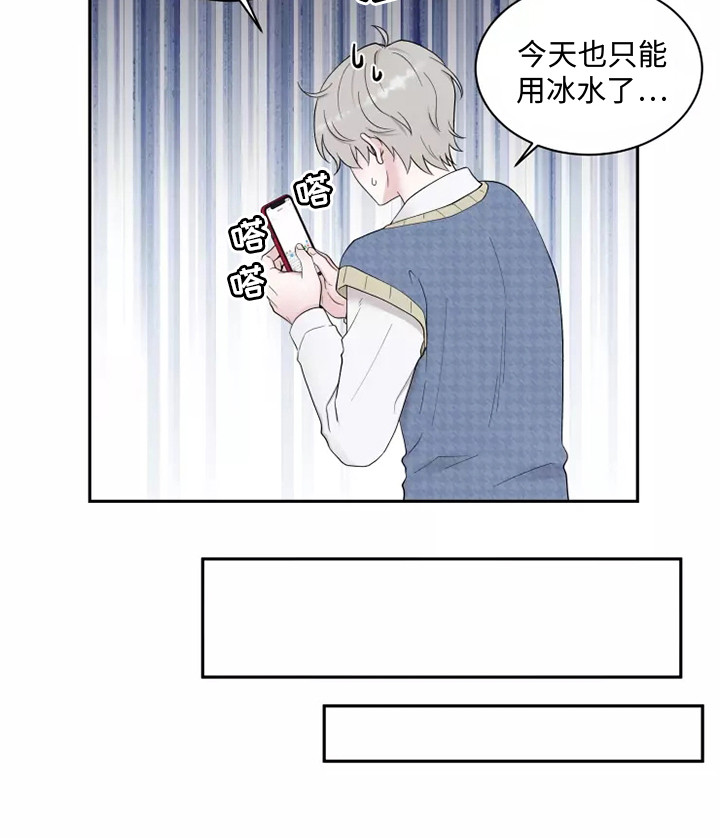 第2章：诉苦5