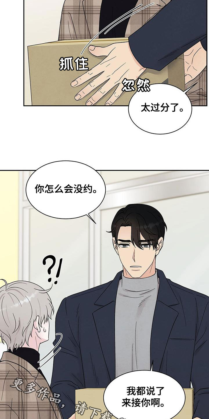 第25章：约饭22