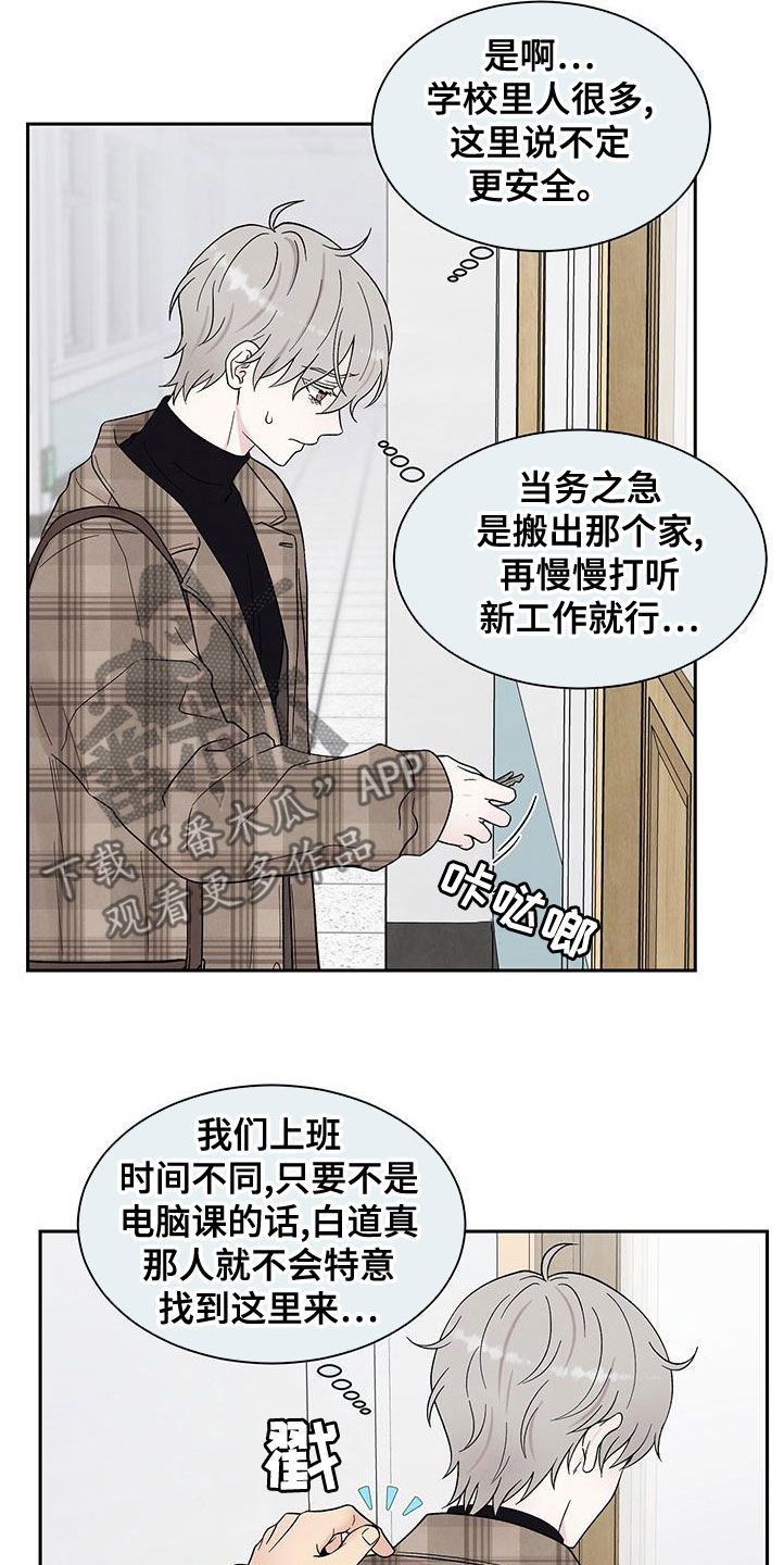 第23章：全都看见了11