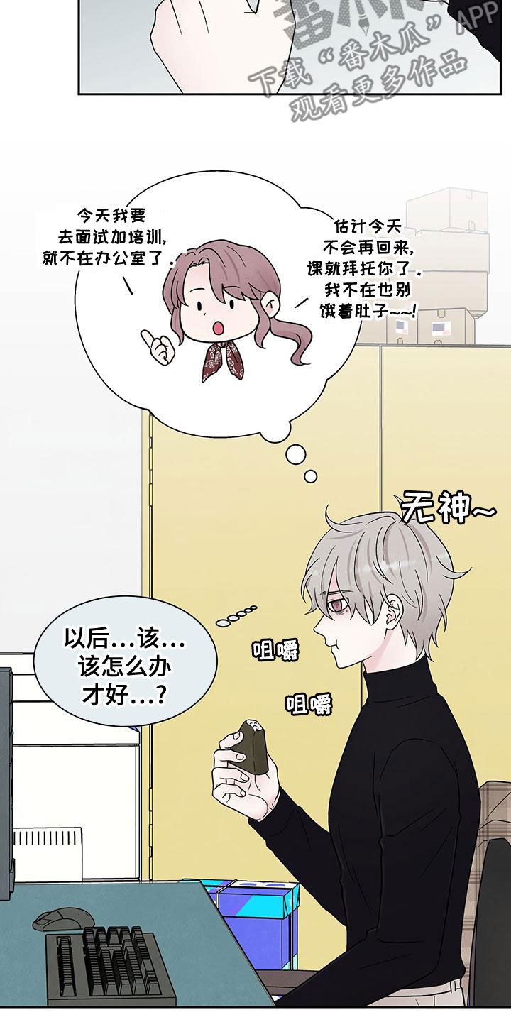 第24章：谈话25