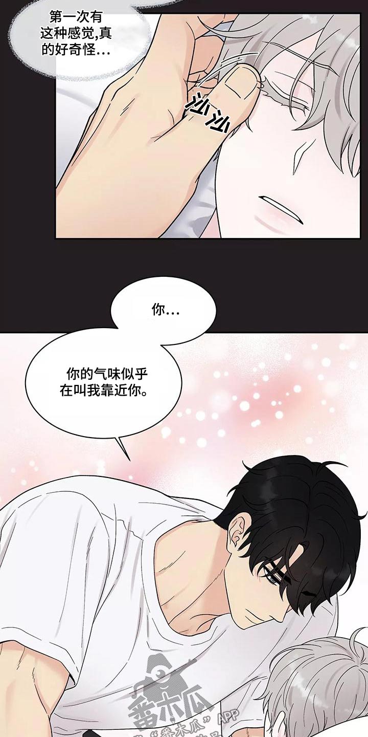 第33章：找他6