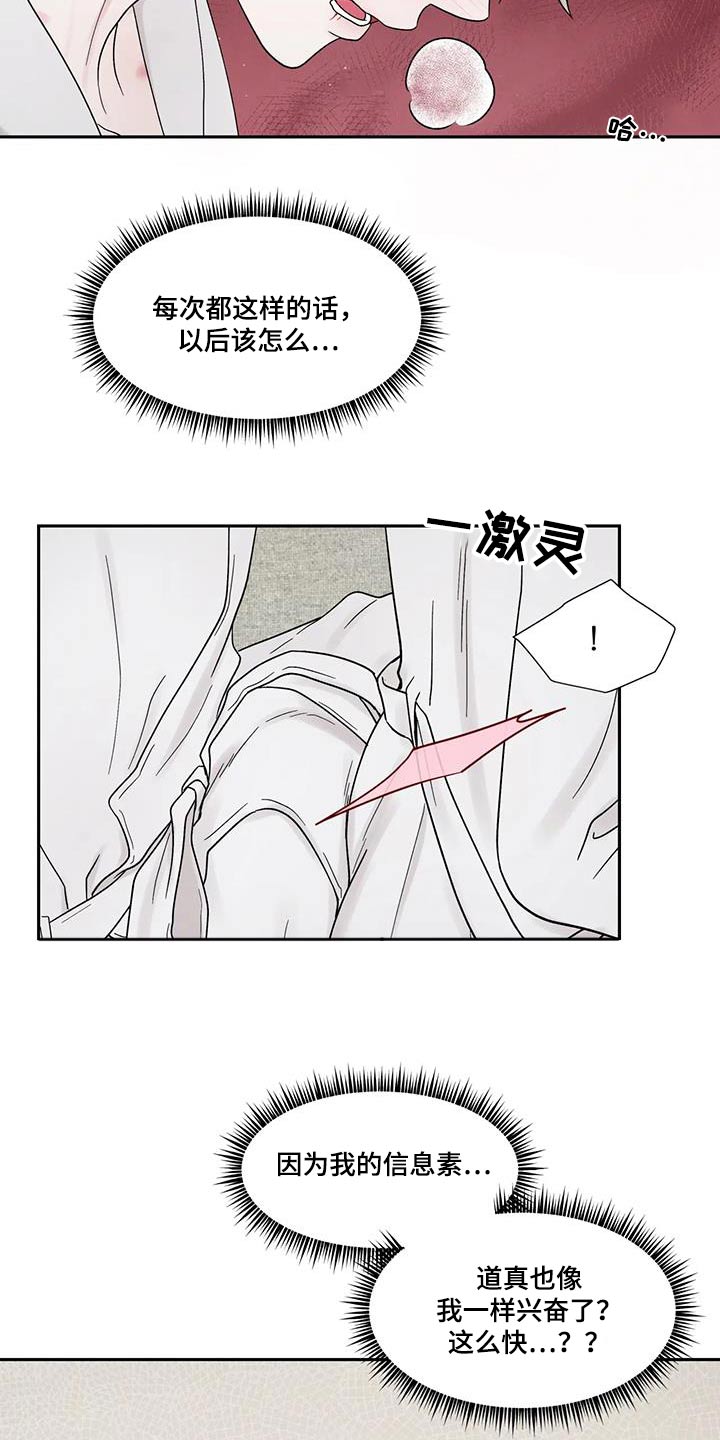 第56章：尴尬4