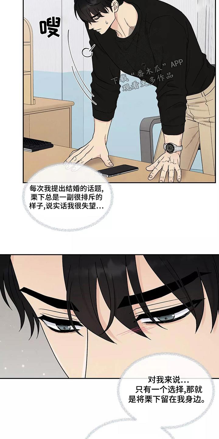 第33章：找他11