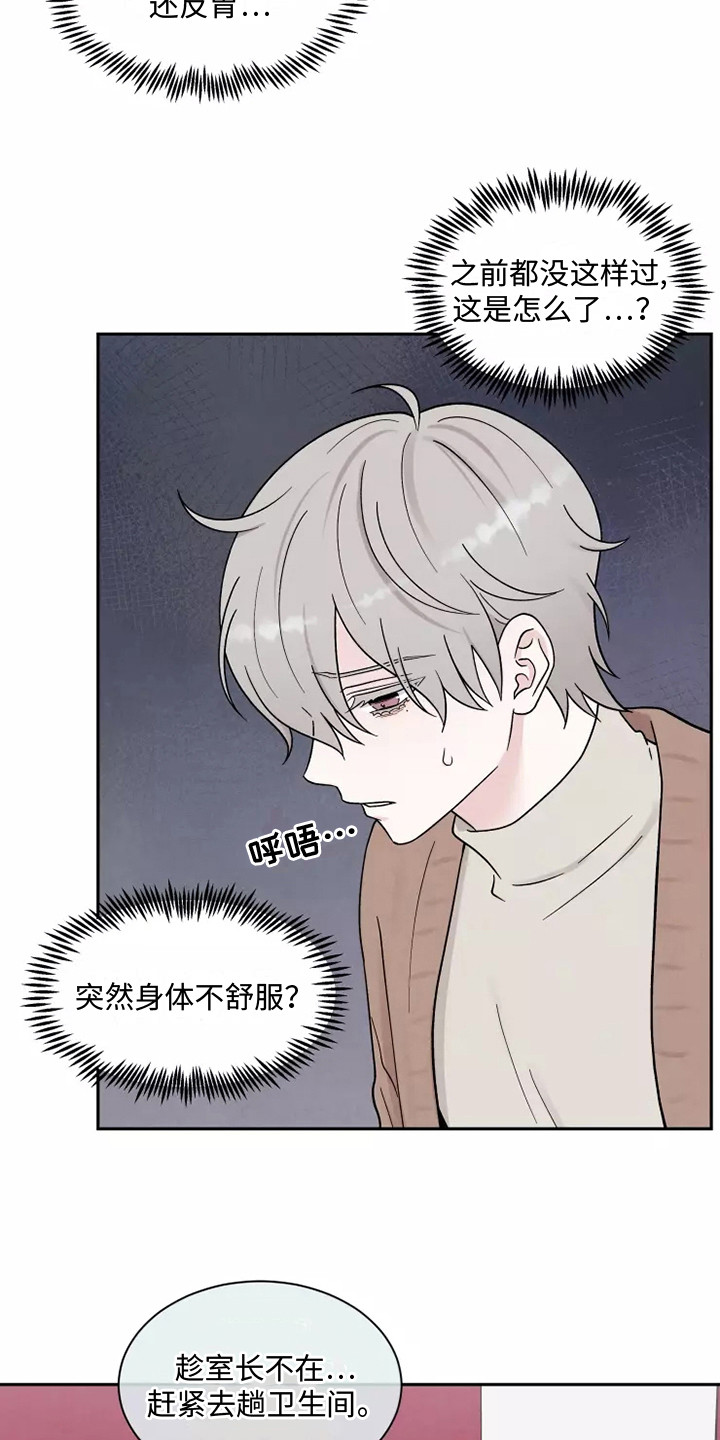 第14章：慌张3
