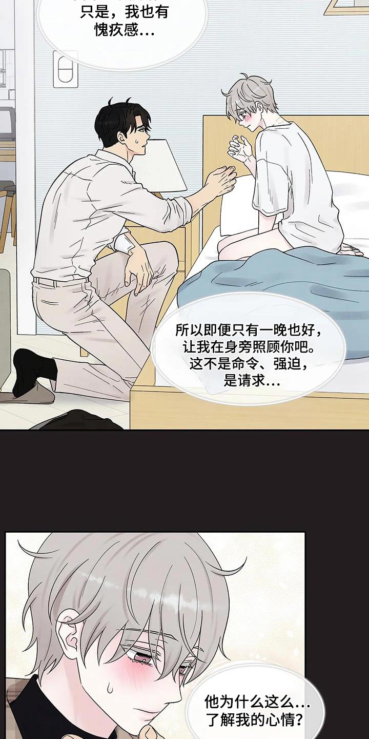 第48章：就此结束20