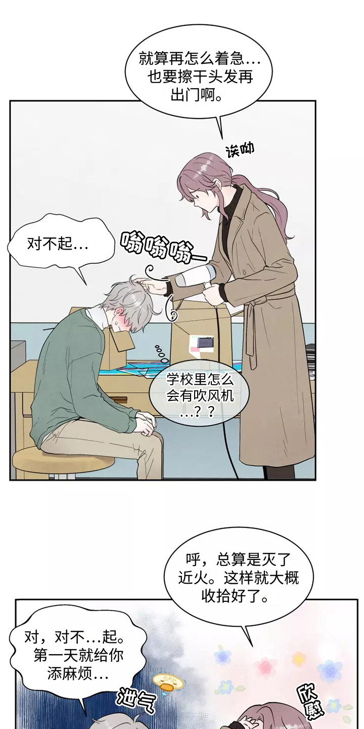 第4章：一团乱12
