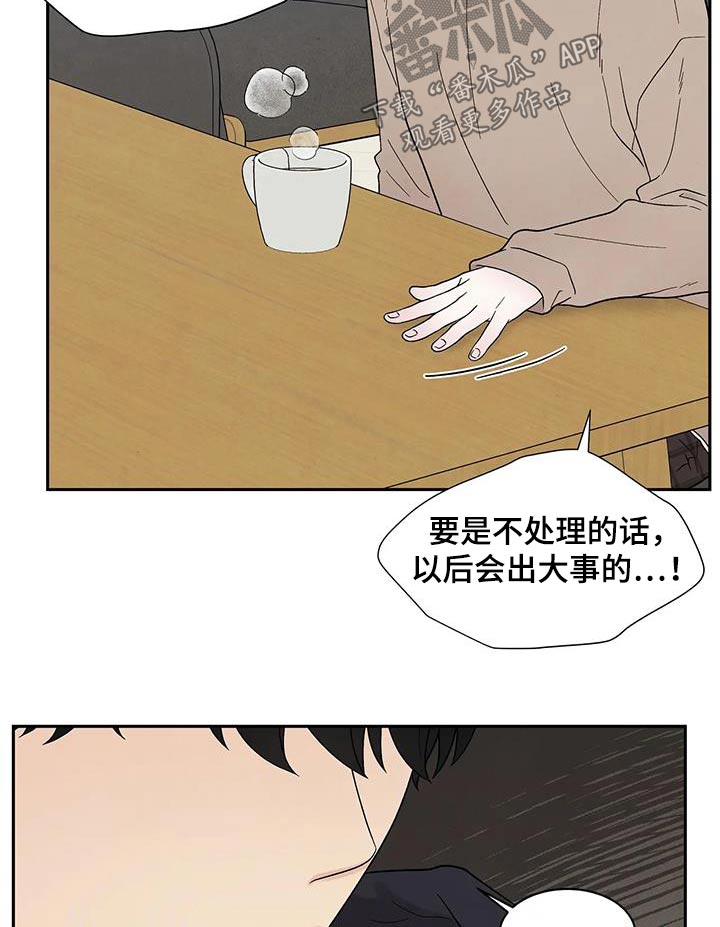 第44章：所以15