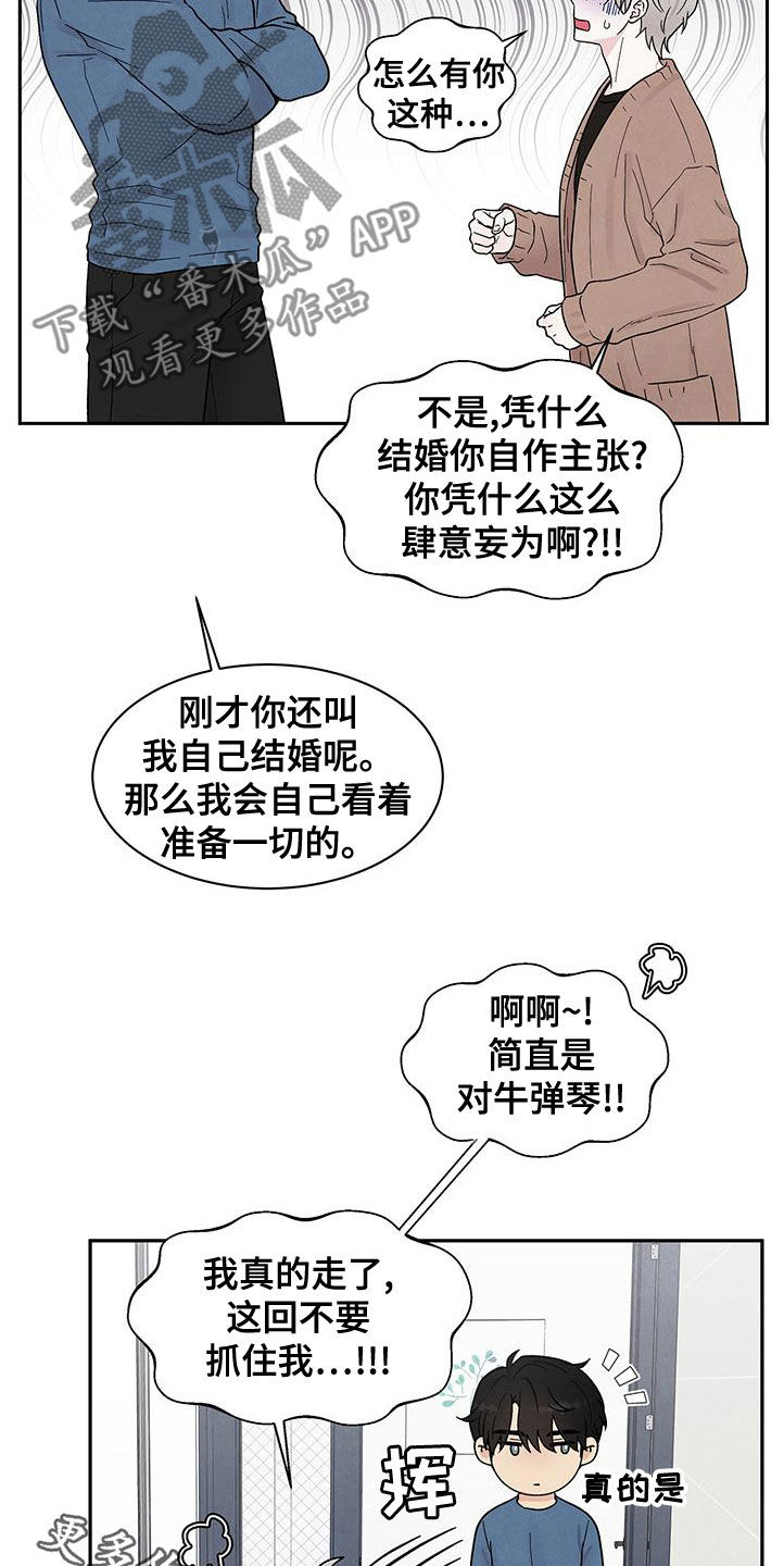 第22章：威胁26