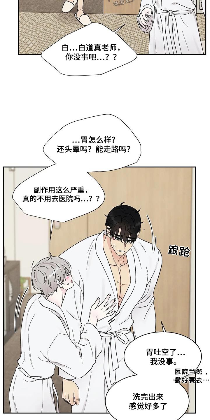 第51章：昏倒5