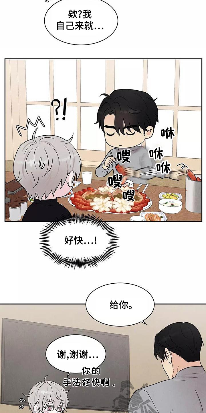 第28章：大餐3
