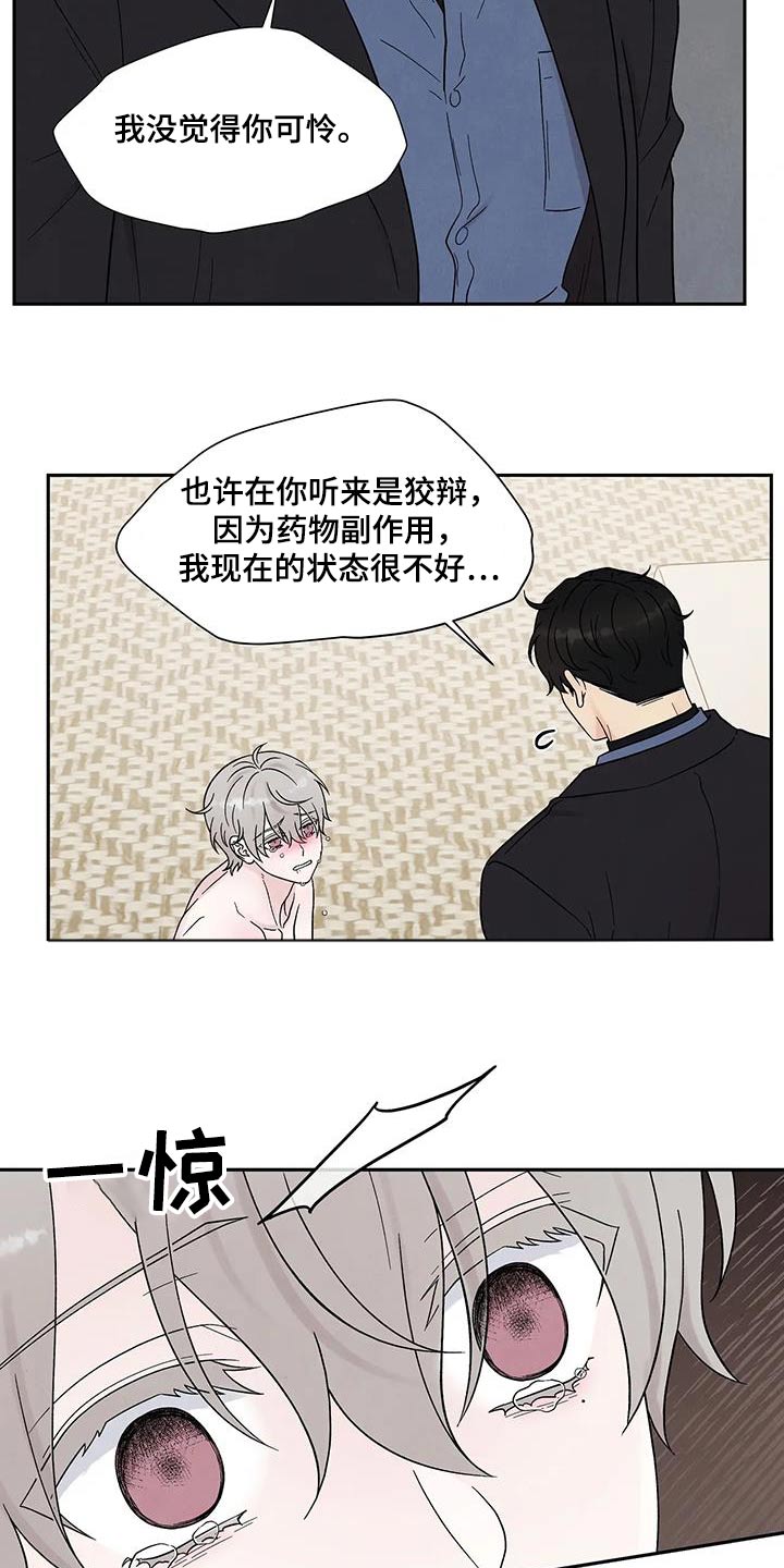 第48章：就此结束6