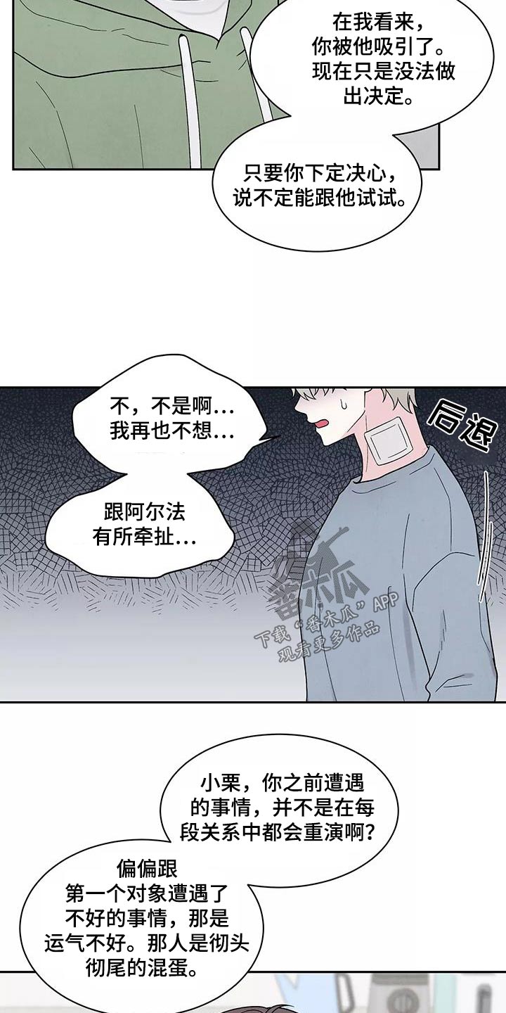 第42章：别说了15