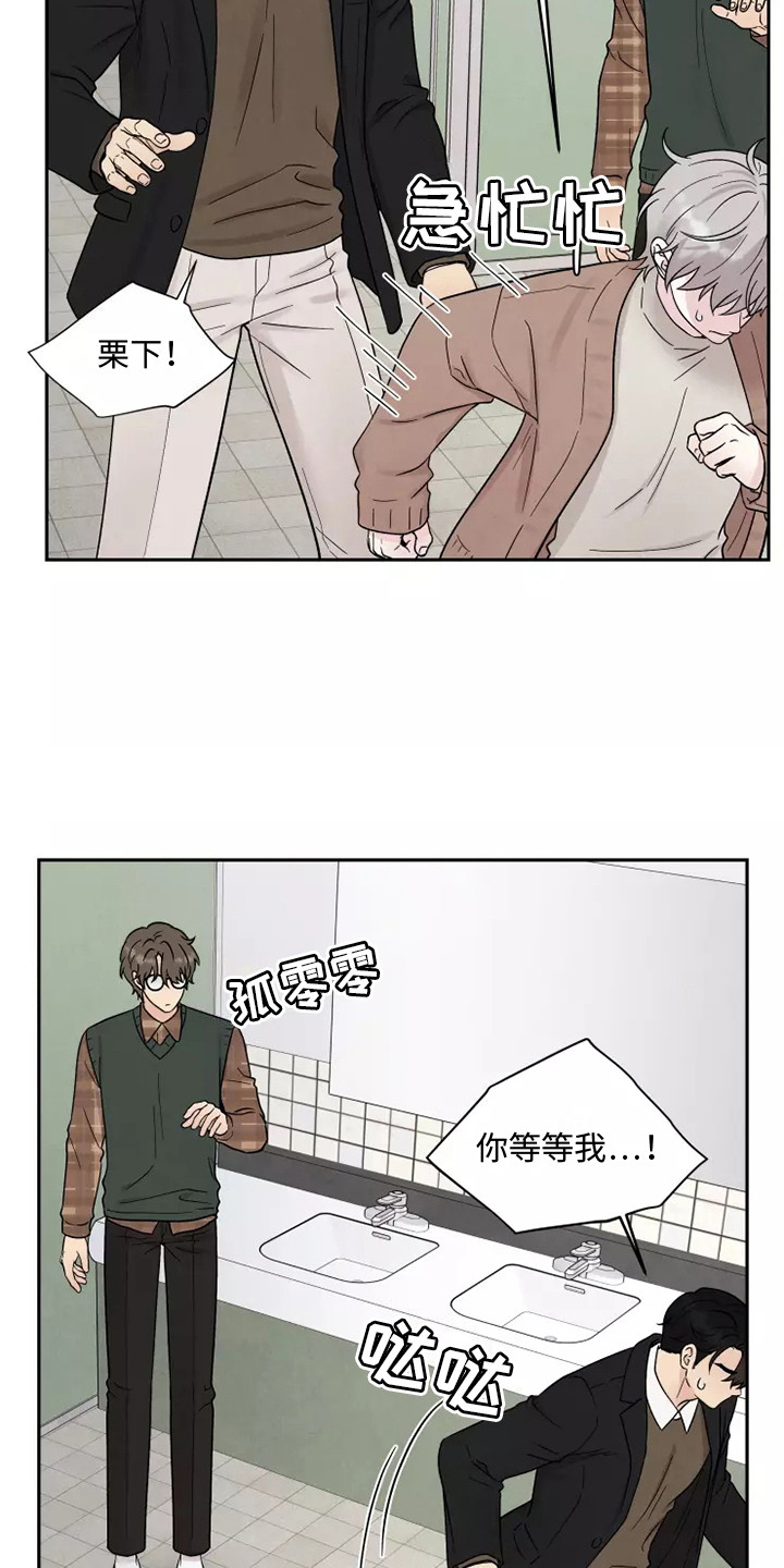 第15章：口不择言7