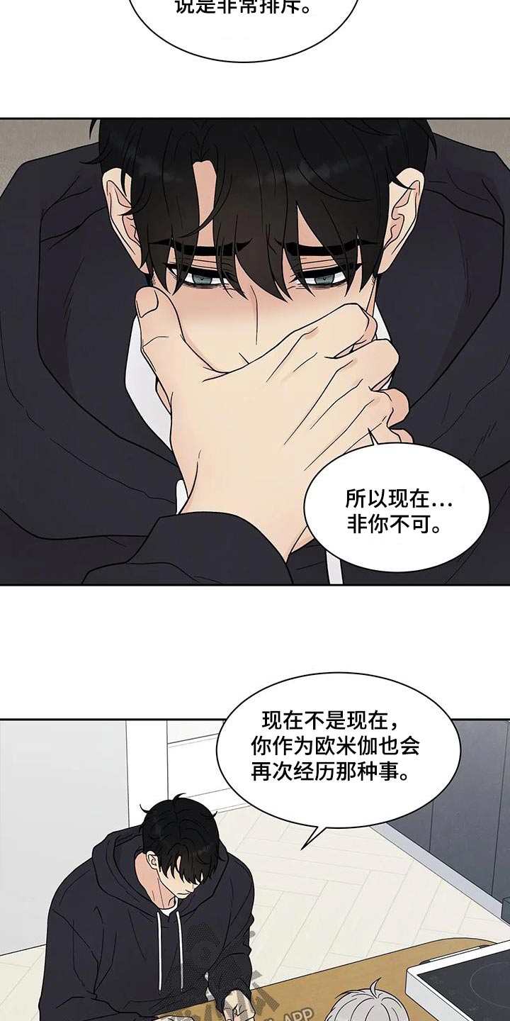 第44章：所以17