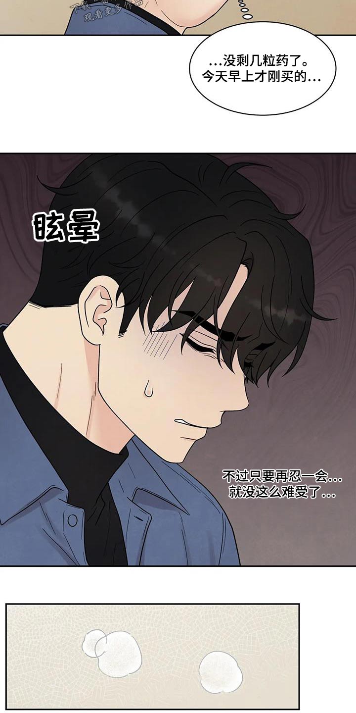 第46章：强忍21