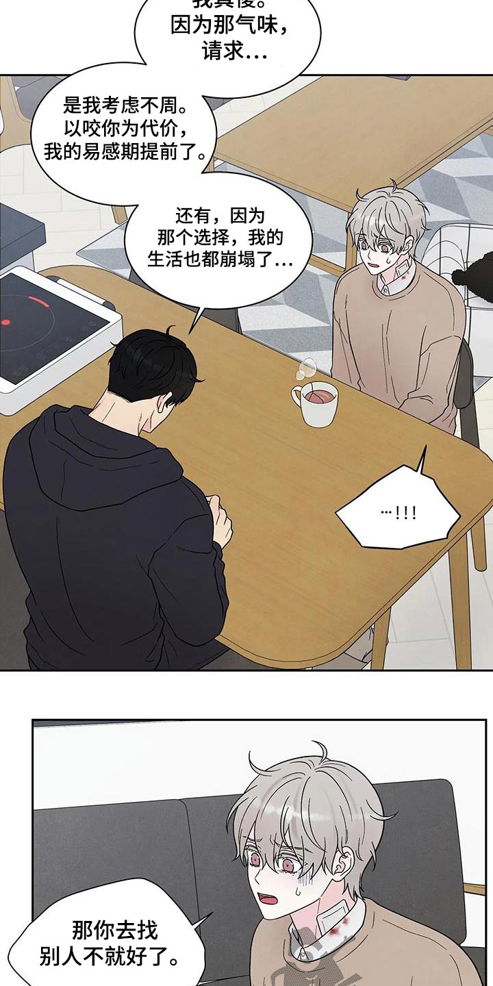 第44章：所以14